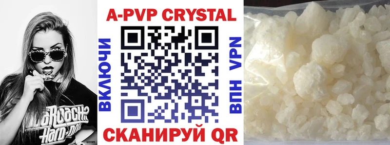 Купить где  Касимов  A PVP кристаллы 