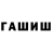 ГАШ индика сатива WamaSheRon