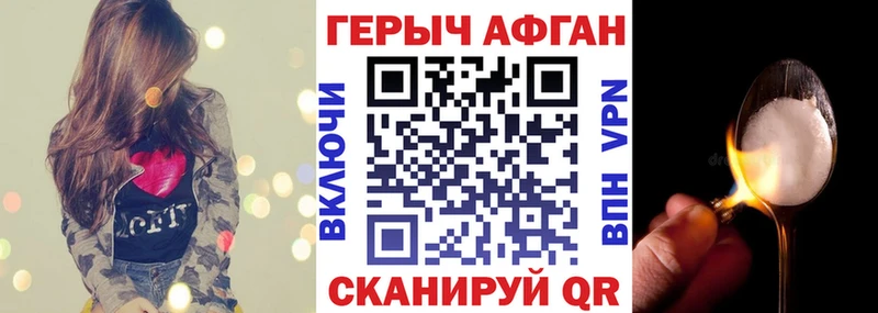 Героин хмурый  Купить  Касимов 