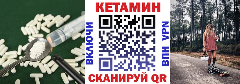 Купить  Касимов  КЕТАМИН VHQ 